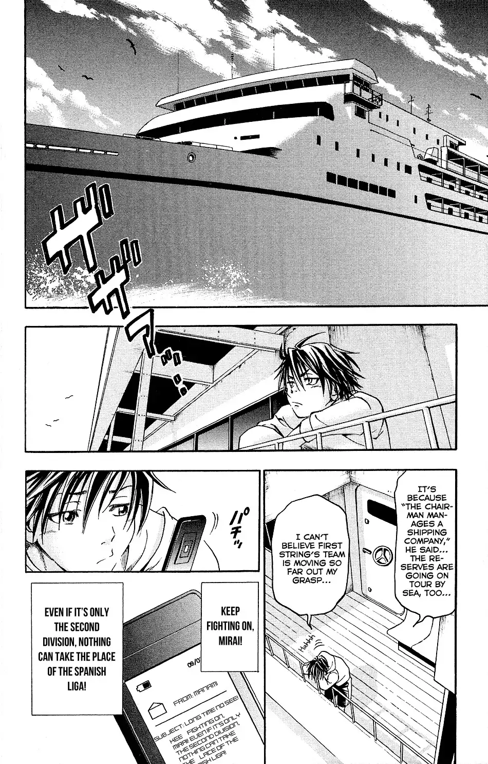 Mirai no Football Chapter 1 8